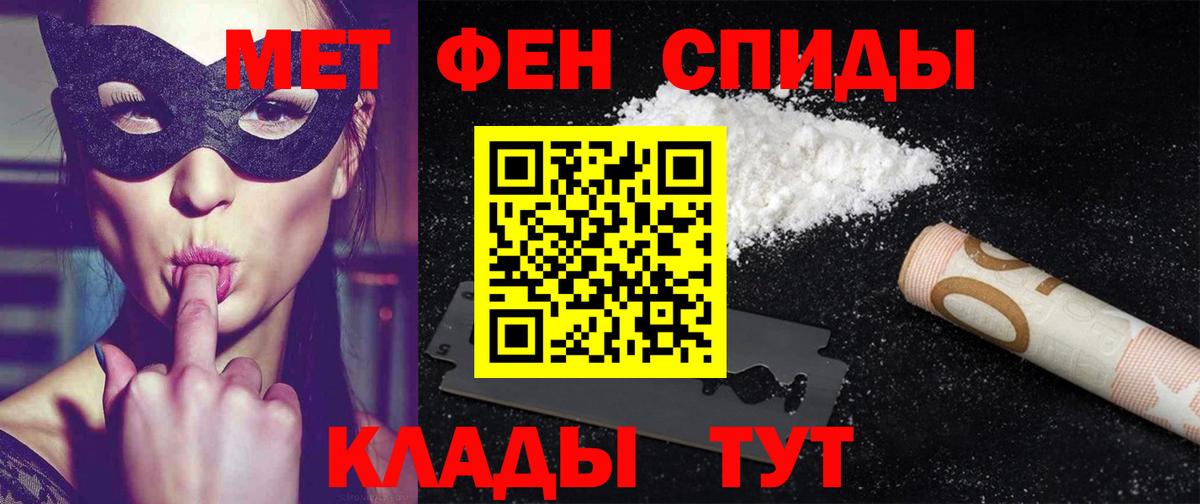 АМФЕТАМИН VHQ Белорецк