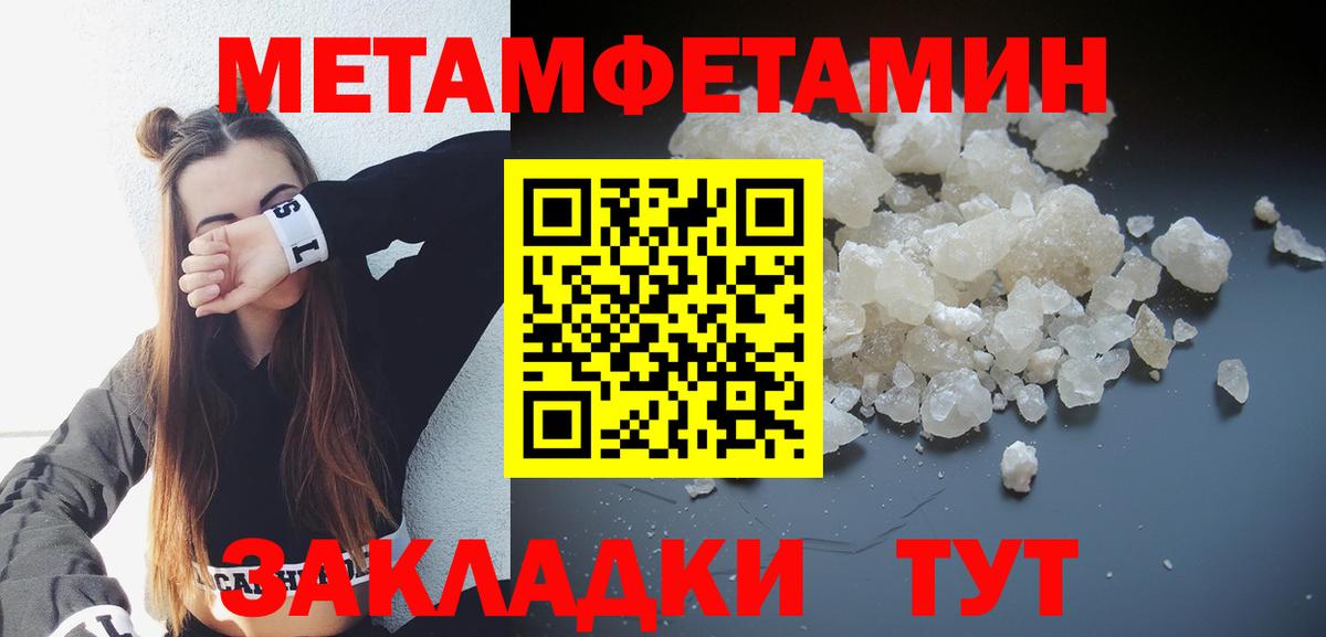 АМФЕТАМИН 97%  Вход с VPN  Амфетамин  Белорецк 