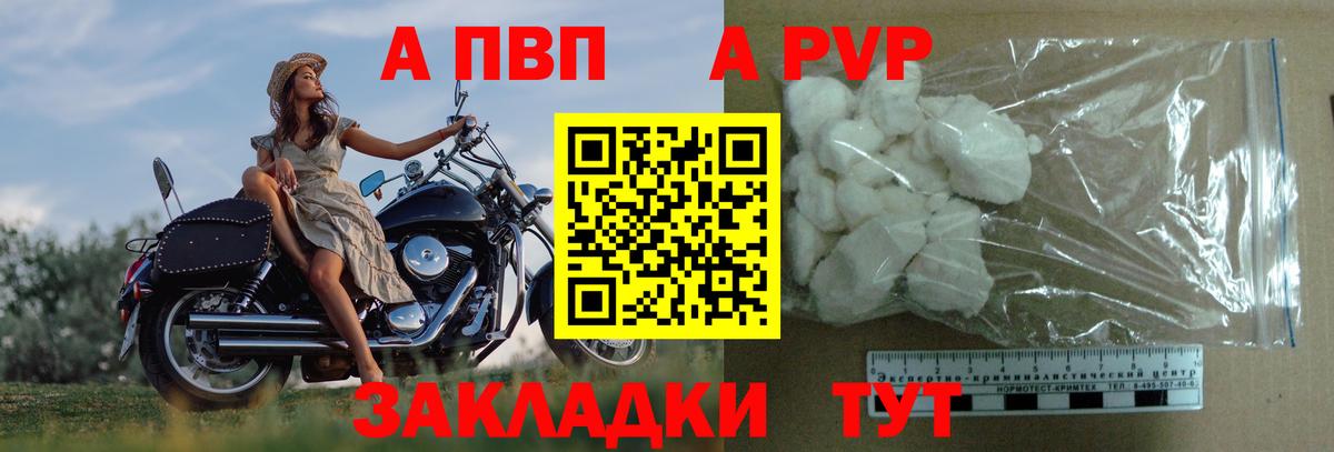 Белорецк  Alfa_PVP Соль  А ПВП мука  Вход с VPN  Alpha-PVP СК 