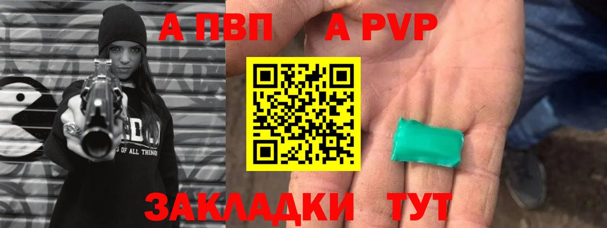 Alpha-PVP кристаллы Белорецк