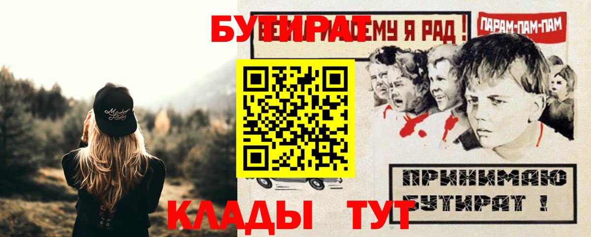 БУТИРАТ BDO  Вход с VPN  БУТИРАТ  Белорецк 