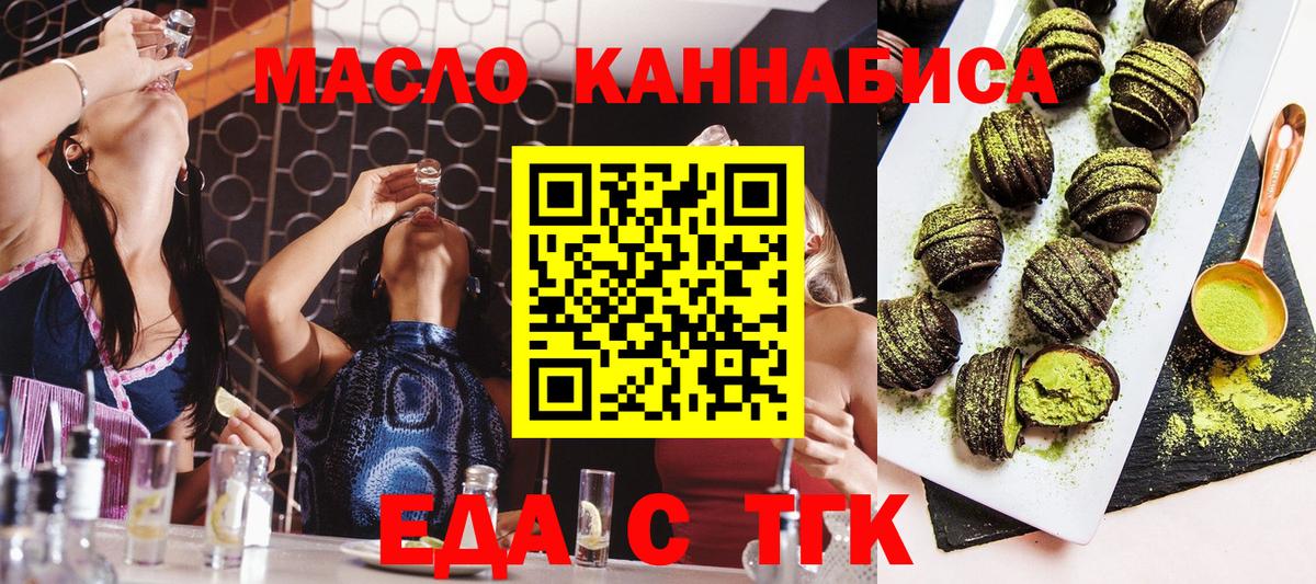 Белорецк  Canna-Cookies марихуана  Вход с VPN 