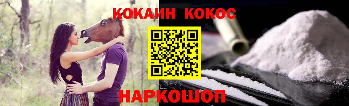 КОКАИН  Кокаин FishScale  Белорецк  Вход с VPN  КОКАИН FishScale 
