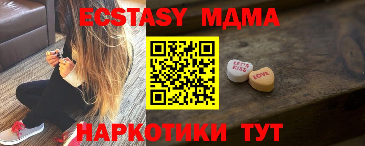 Экстази ешки  ЭКСТАЗИ    как войти  Ecstasy MDMA  Вход с VPN  Белорецк 