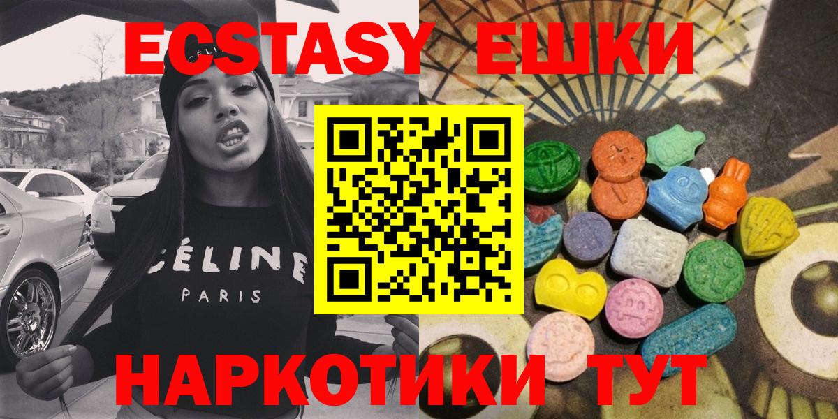 ЭКСТАЗИ 300 mg Белорецк