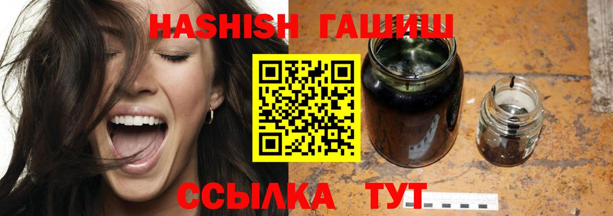 Гашиш VHQ Белорецк