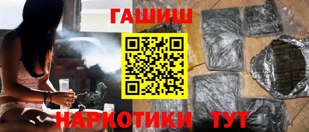 где купить наркоту  Гашиш гарик  Вход с VPN  ГАШ Premium  Белорецк  ГАШИШ 