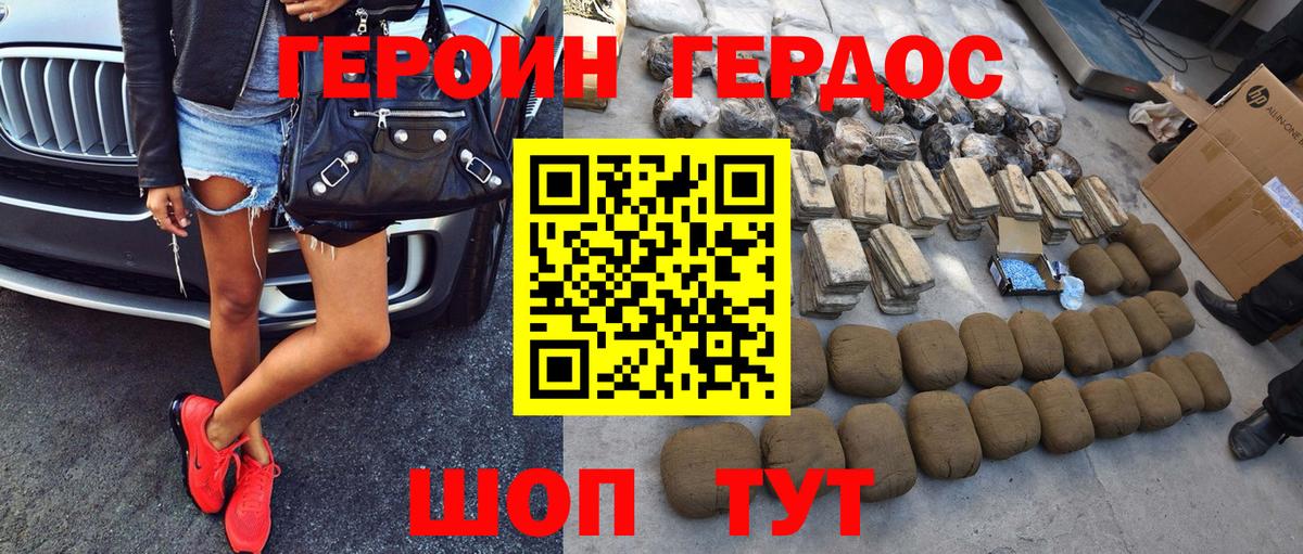 Героин афганец  Вход с VPN  ГЕРОИН  Белорецк 