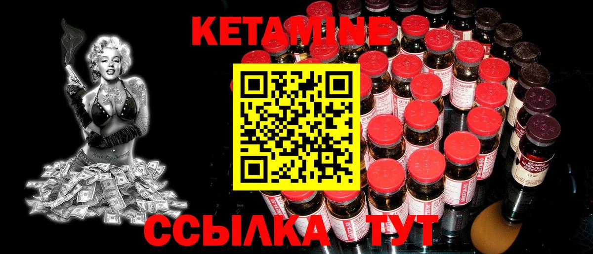 Кетамин ketamine  Вход с VPN  Кетамин VHQ  Белорецк 