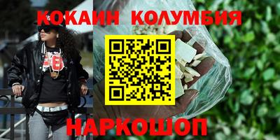 кокаин премиум Ярцево