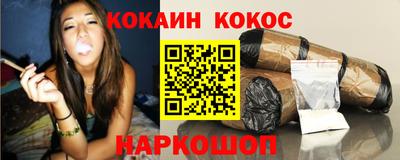 кокаин премиум Ярцево