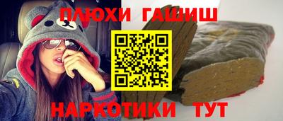 синтетический гашиш Ярославль