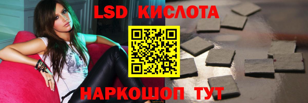 Белорецк  Лсд 25 экстази кислота  LSD-25 экстази ecstasy  ЛСД экстази  Вход с VPN 