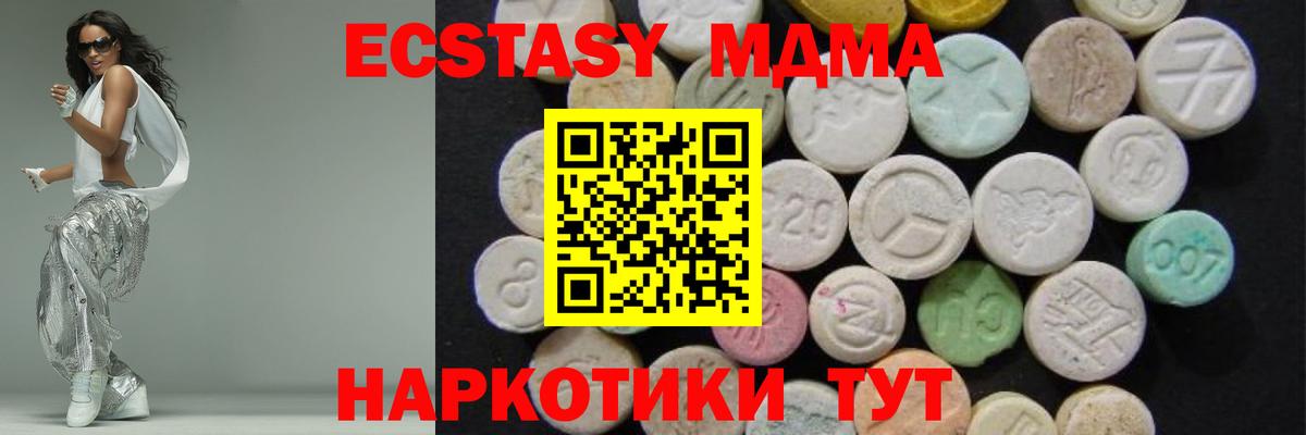 MDMA crystal  Вход с VPN  Белорецк 