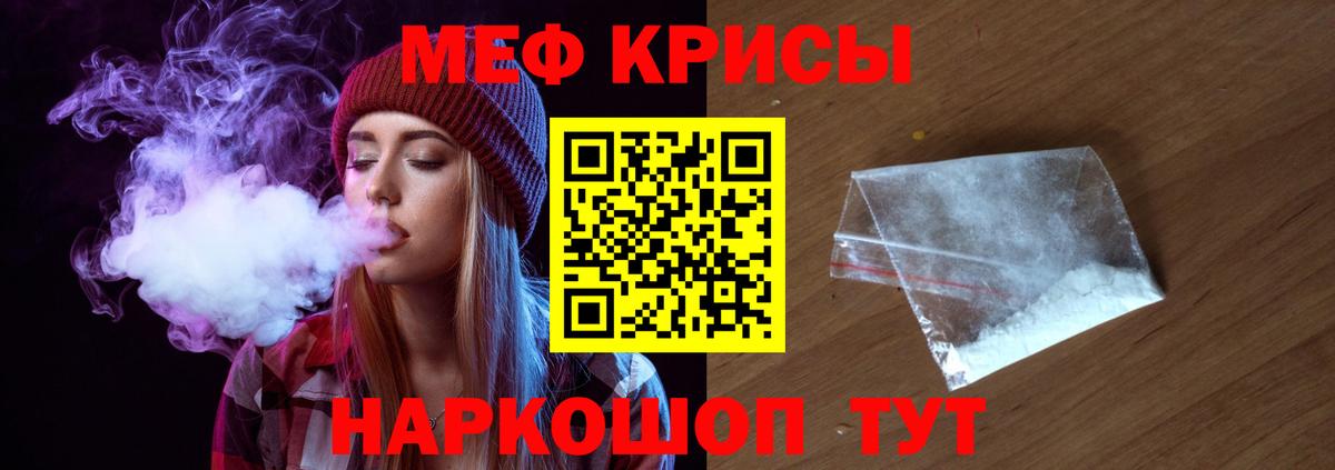 МЕФ кристаллы Белорецк