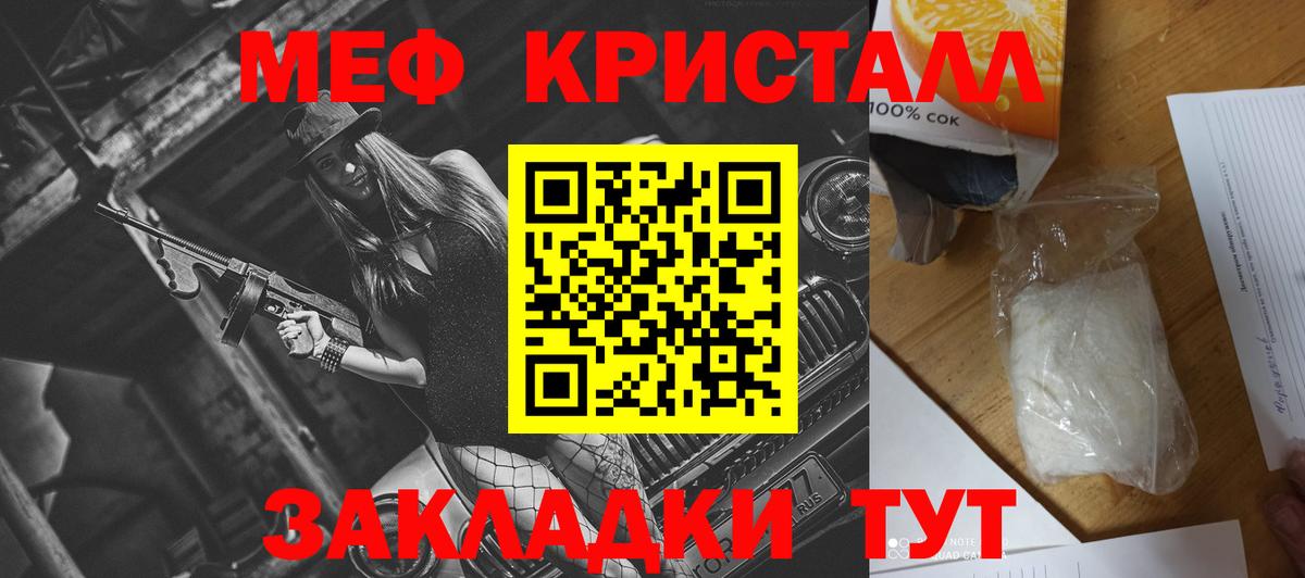 Меф 4 MMC  Мефедрон кристаллы  Вход с VPN  Меф  Белорецк 