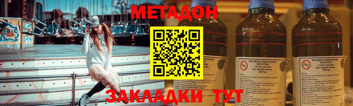 Метадон белоснежный  Вход с VPN  блэк спрут ссылки  darknet как зайти  Метадон кристалл  Белорецк 