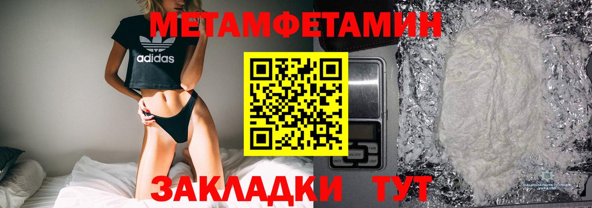 Первитин Декстрометамфетамин 99.9%  Вход с VPN  Белорецк  Первитин Декстрометамфетамин 99.9% 