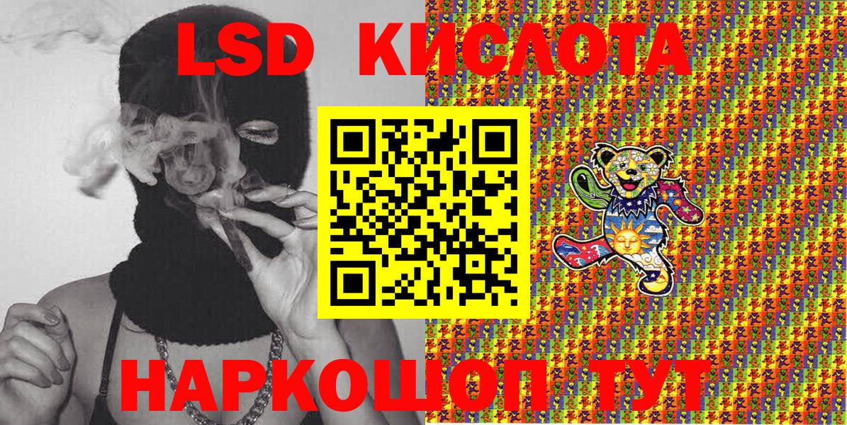 Наркотические марки 1,8мг Белорецк