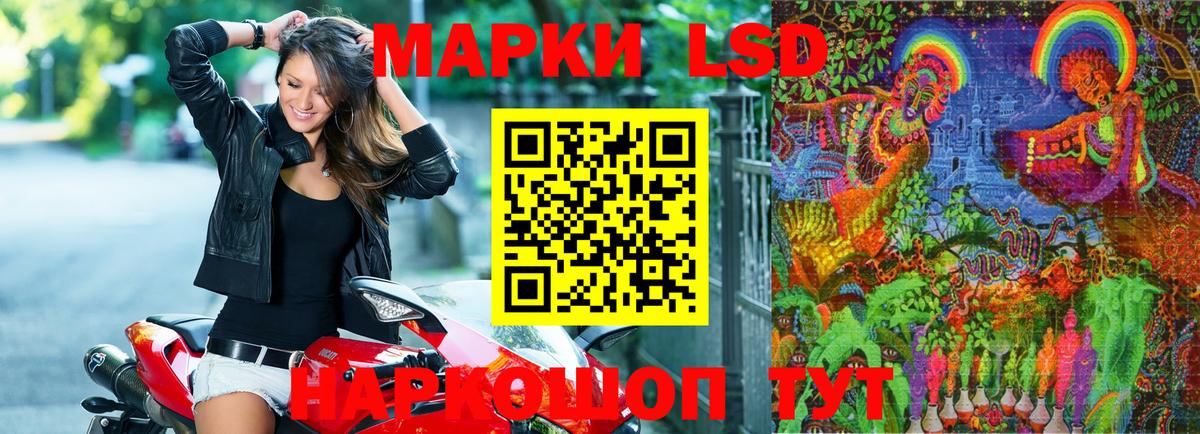Наркотические марки 1,8мг  Вход с VPN  Белорецк  Наркотические марки 1,8мг 