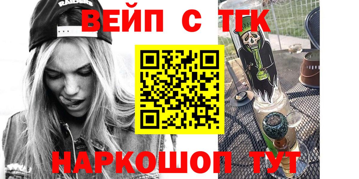 купить наркотики цена  Вход с VPN  Дистиллят ТГК вейп  Белорецк  Дистиллят ТГК вейп с тгк 