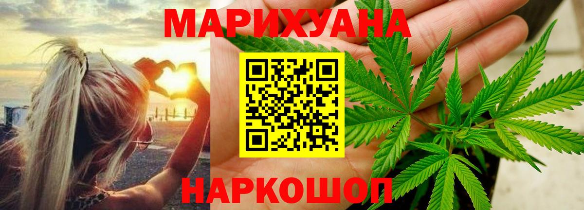 Каннабис THC 21%  Бошки Шишки ГИДРОПОН  Вход с VPN  Белорецк  Марихуана OG Kush 