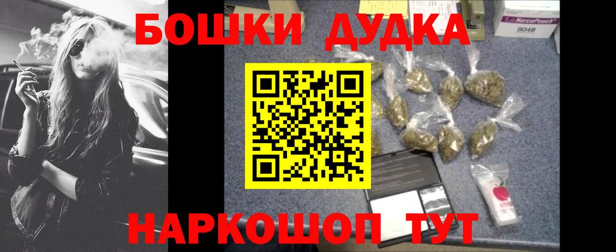 Каннабис White Widow Белорецк
